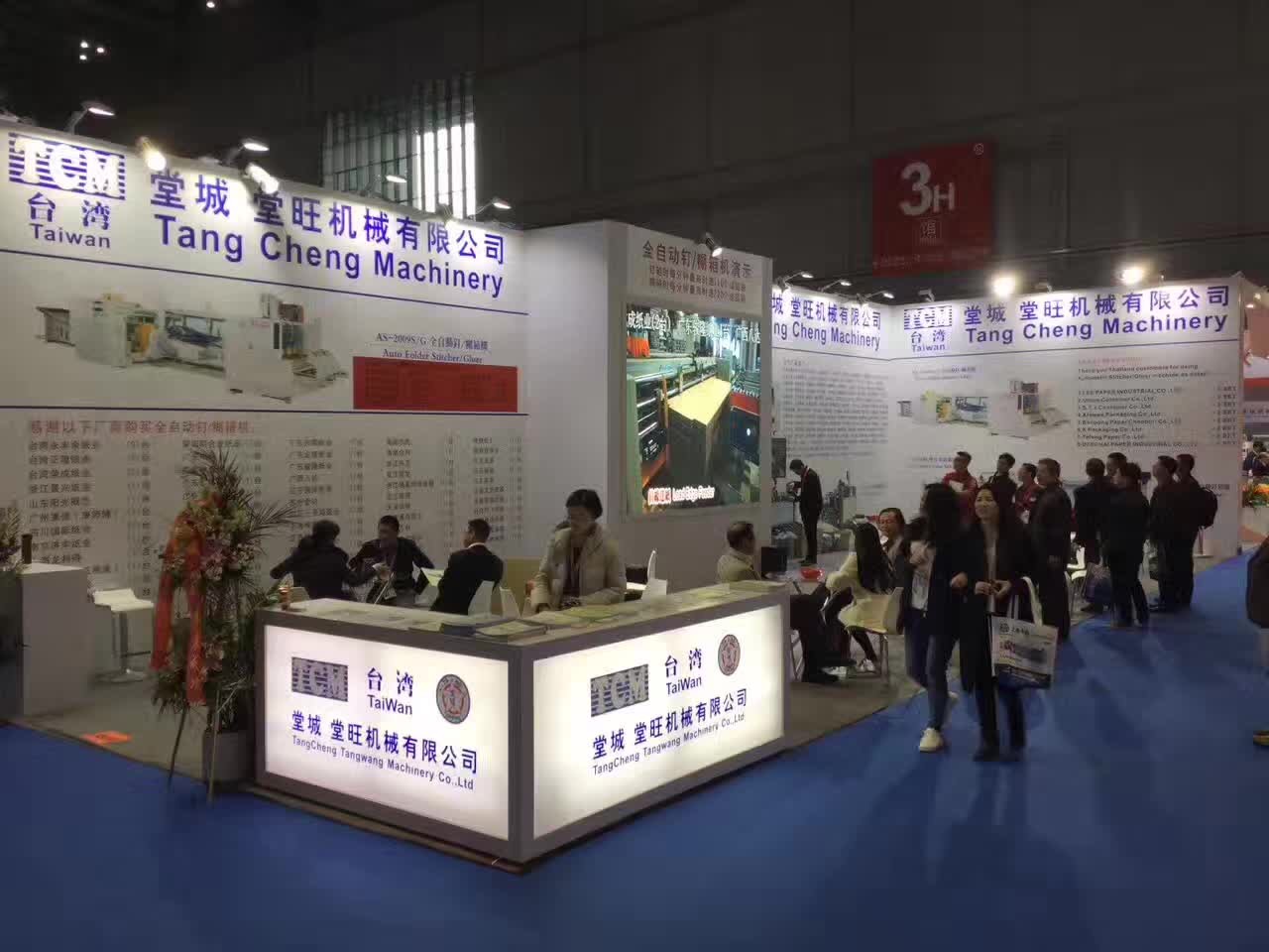 參展實況二